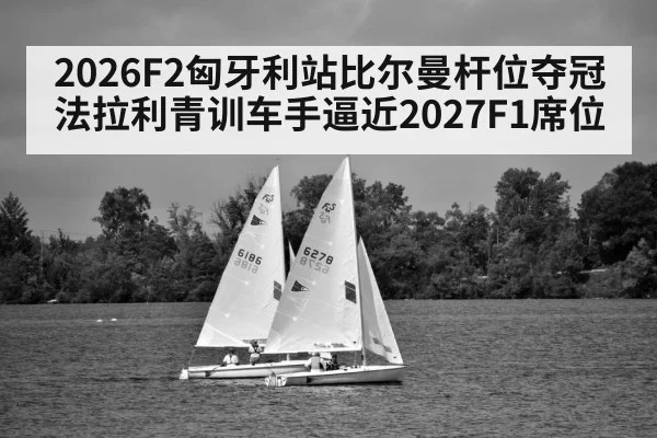 Oliver Bearman F2