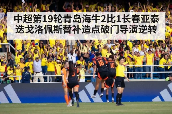 soccer goal celebration