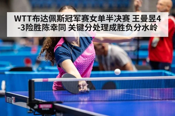 women table tennis